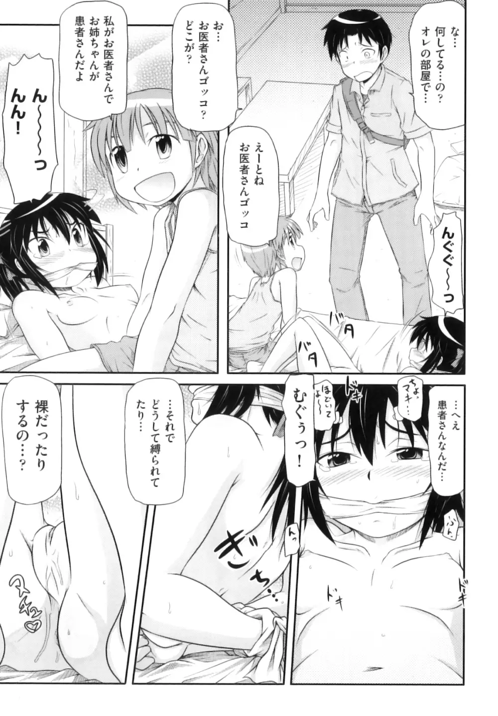 Comic ino. 06 Page.60