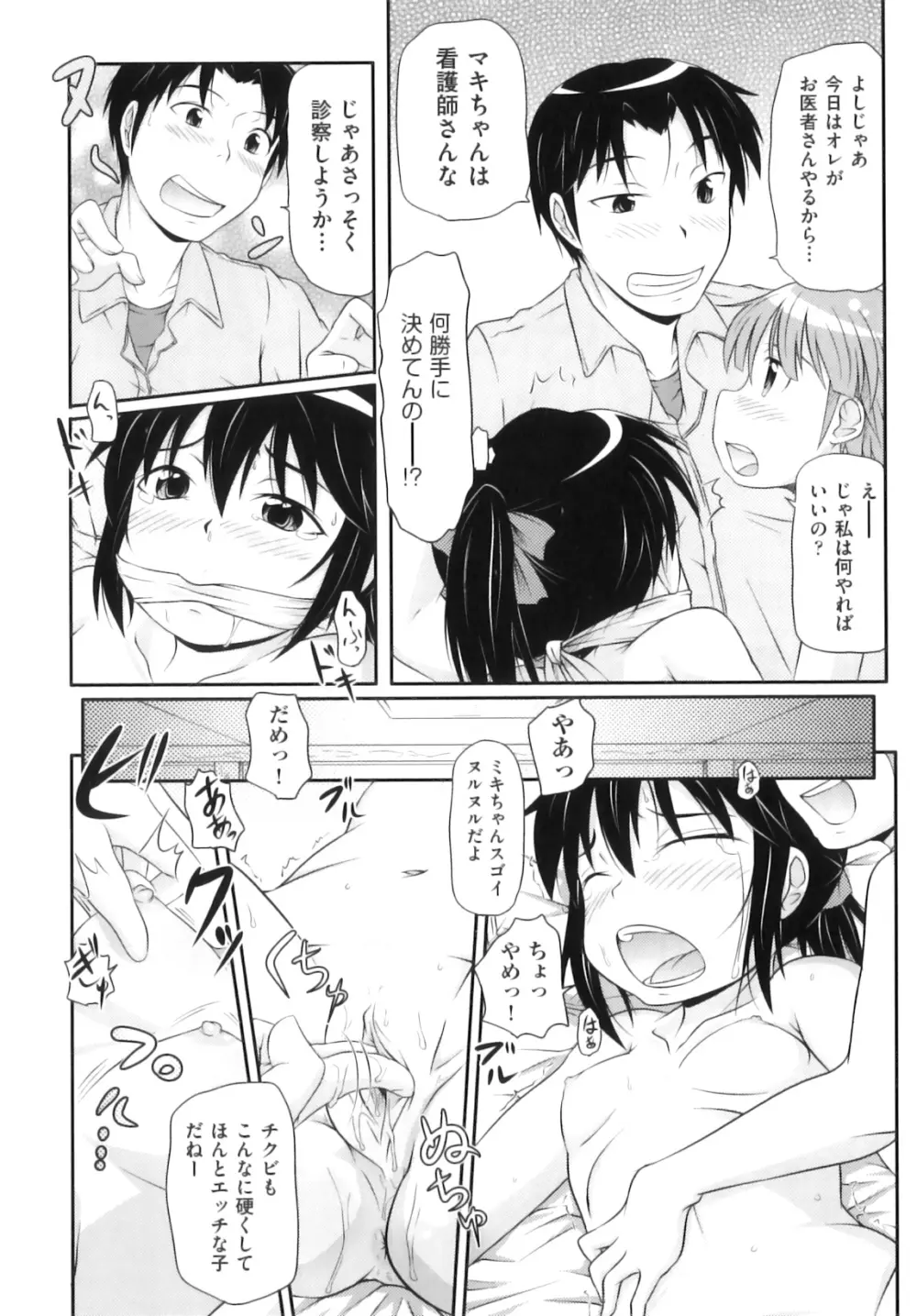 Comic ino. 06 Page.63