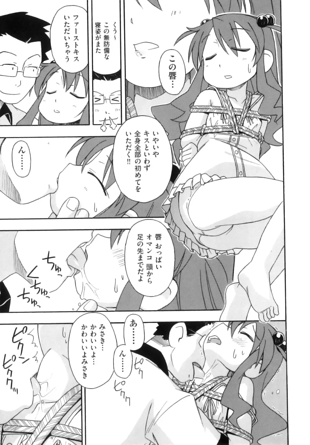 Comic ino. 06 Page.80