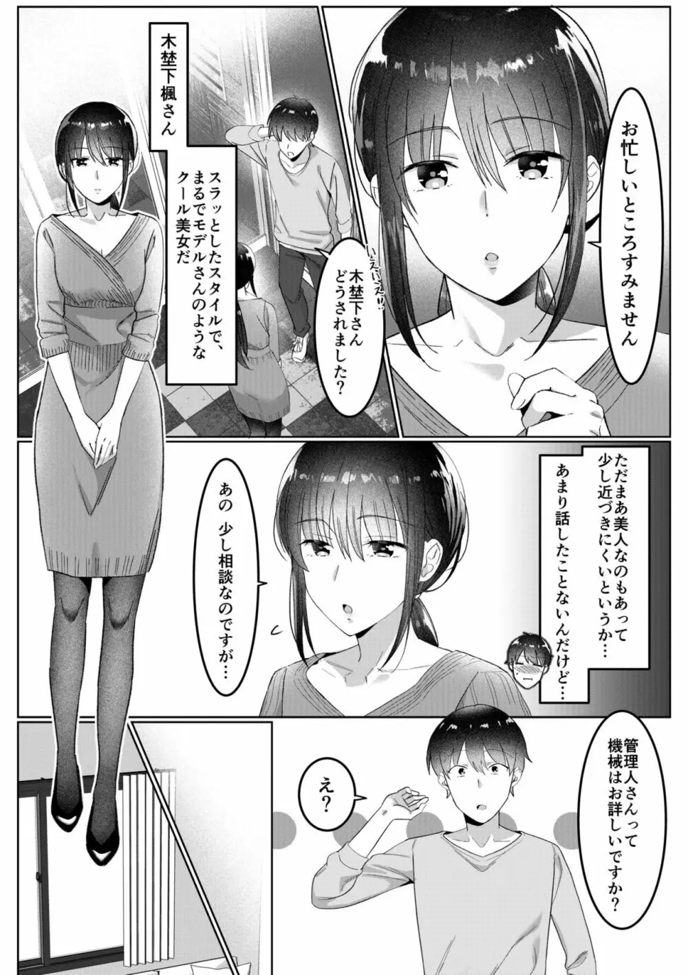 シングルマザーハウス 01-02 Page.25