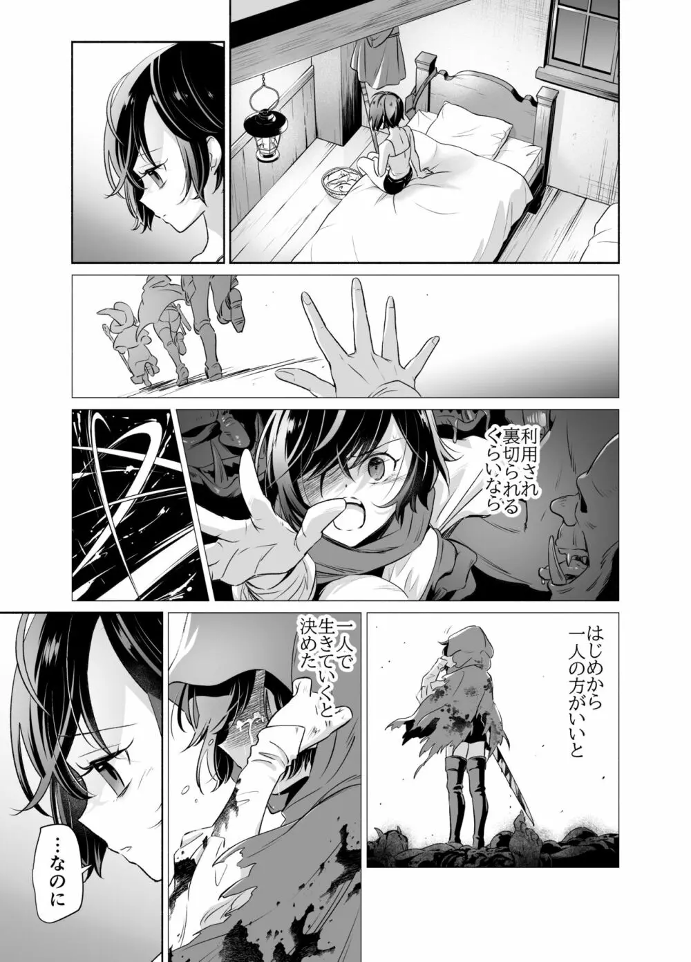 触手でつながるエルフと私 前編 Page.30