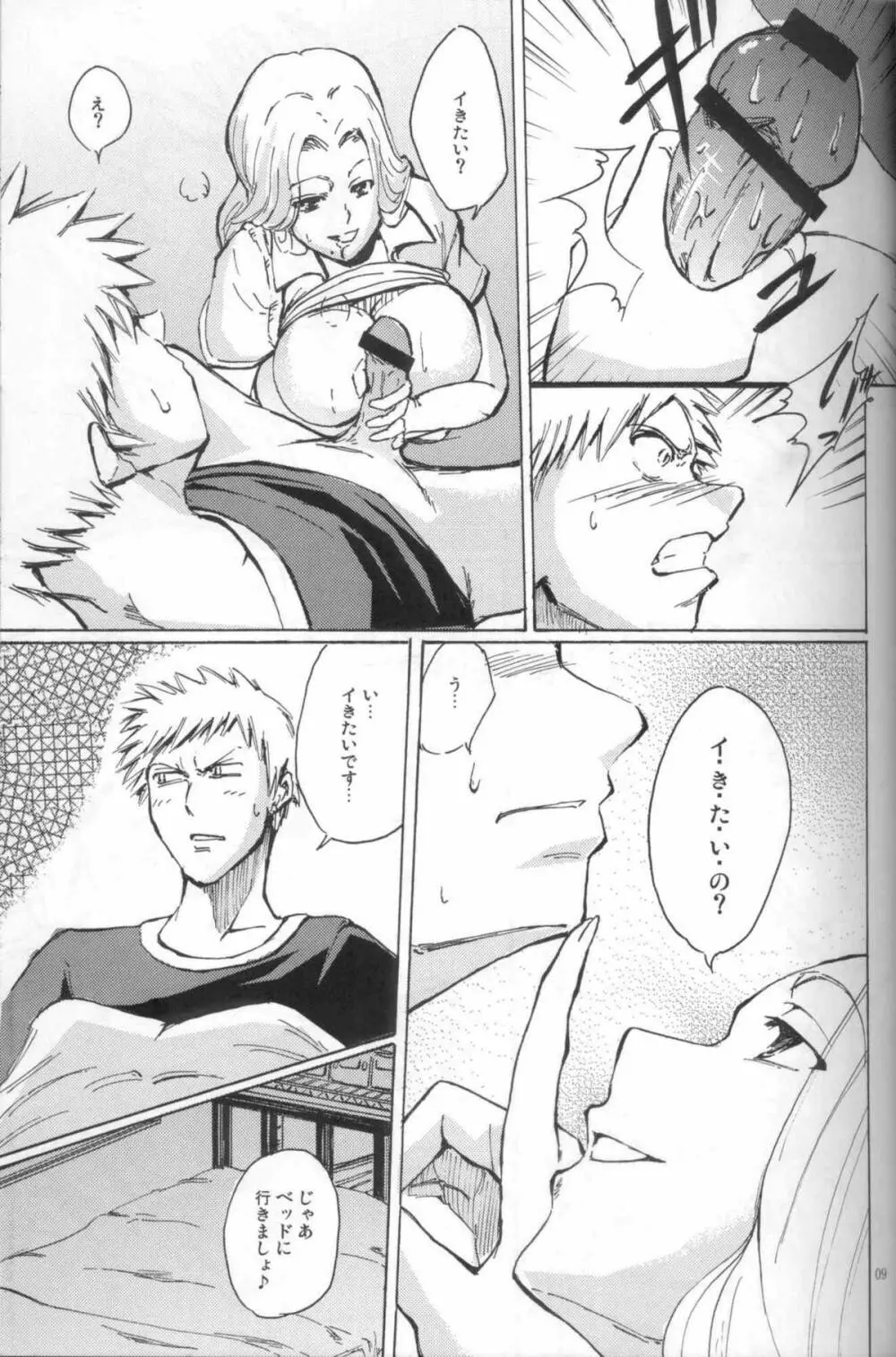 NO MERCY 4 Page.8