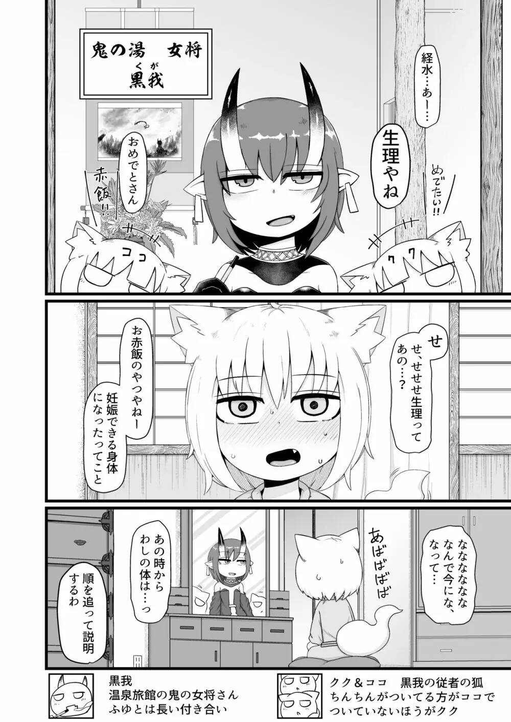 ロリババお義母さんは押しに弱い8 Page.19