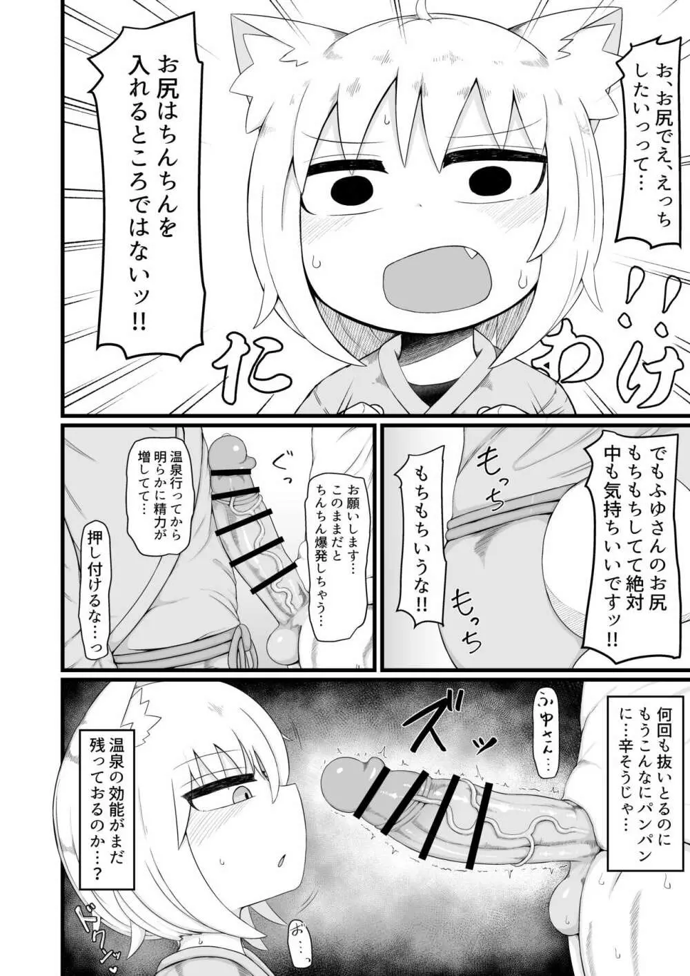 ロリババお義母さんは押しに弱い8 Page.27