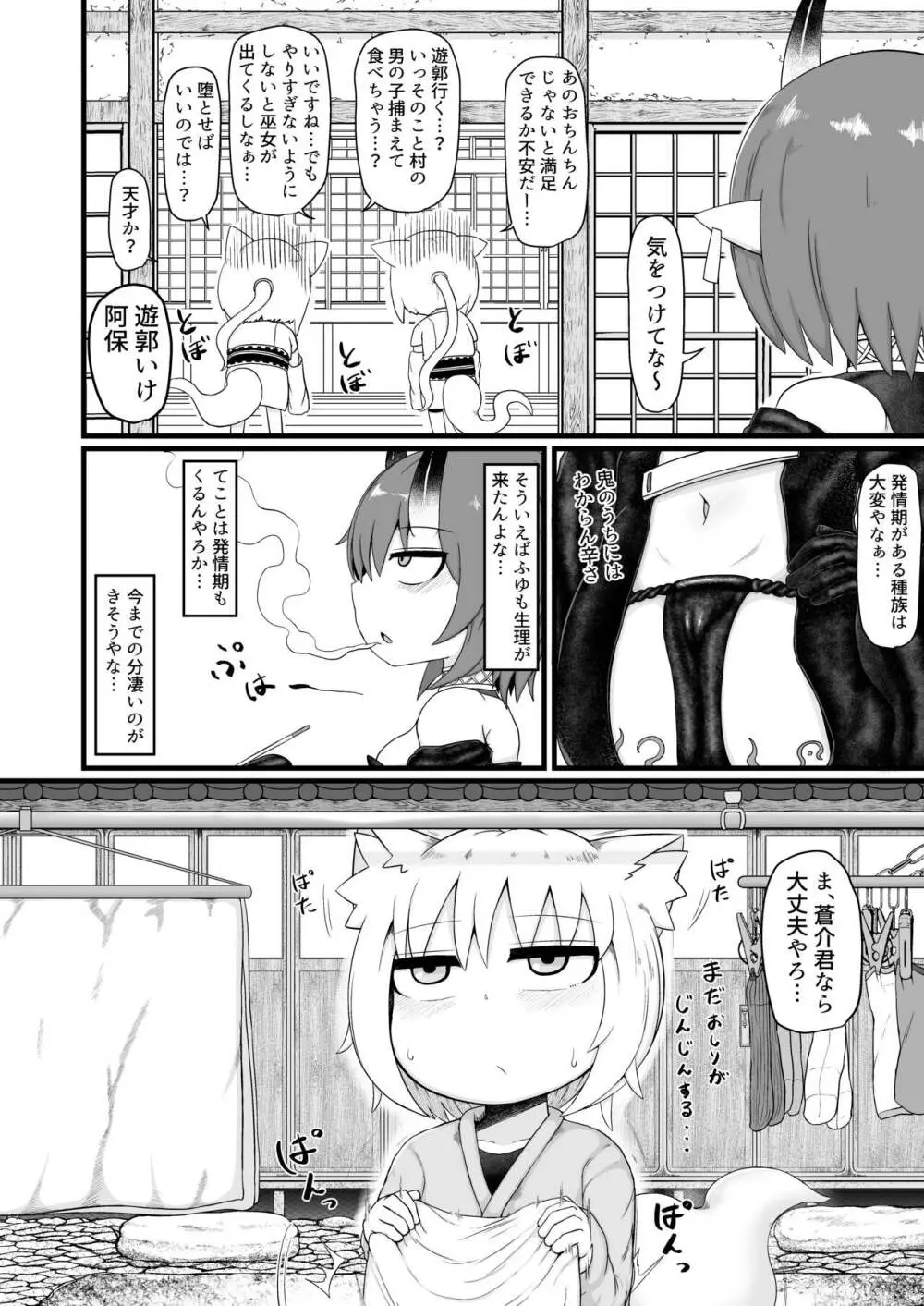 ロリババお義母さんは押しに弱い8 Page.65