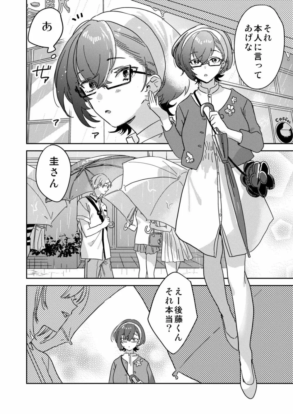 図書館お姉さんの潤い素肌~カノジョじゃないのに奥までトロトロ溺愛SEX~ Page.126