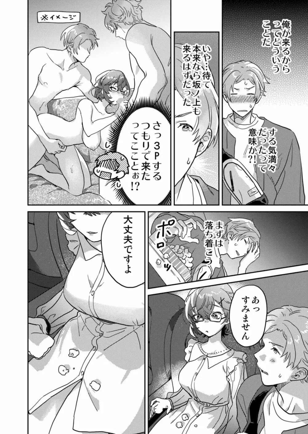 図書館お姉さんの潤い素肌~カノジョじゃないのに奥までトロトロ溺愛SEX~ Page.32
