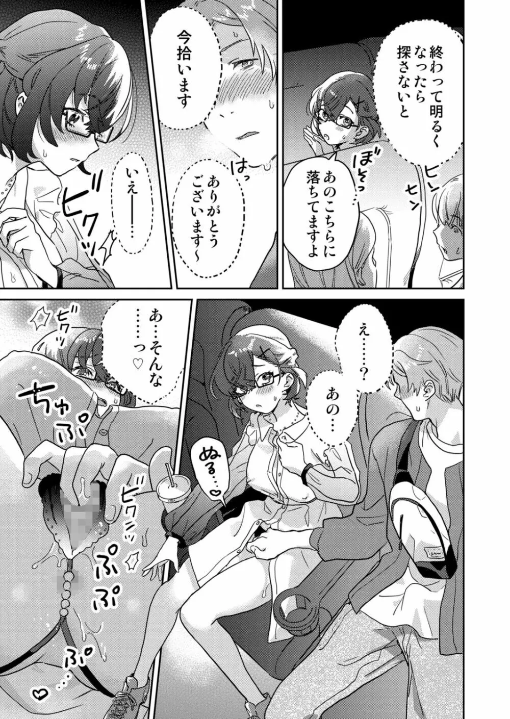 図書館お姉さんの潤い素肌~カノジョじゃないのに奥までトロトロ溺愛SEX~ Page.35