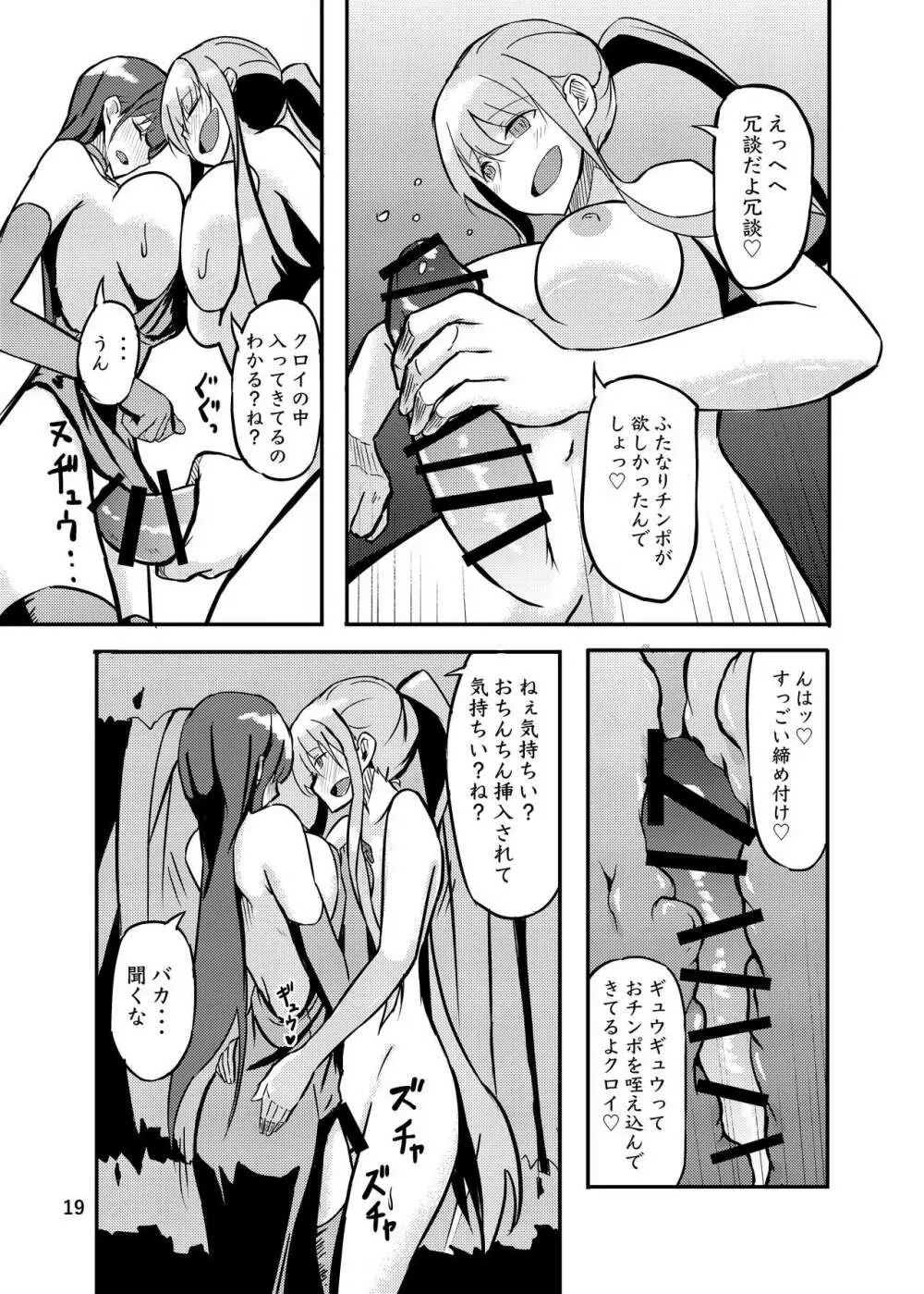 800万ひきのかみさま。 Page.19