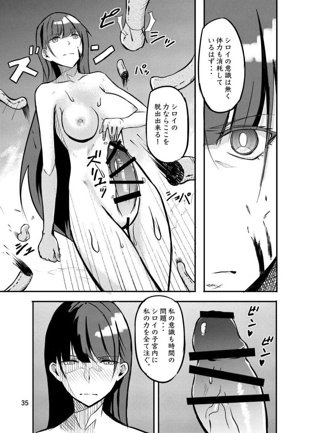 800万ひきのかみさま。 Page.35