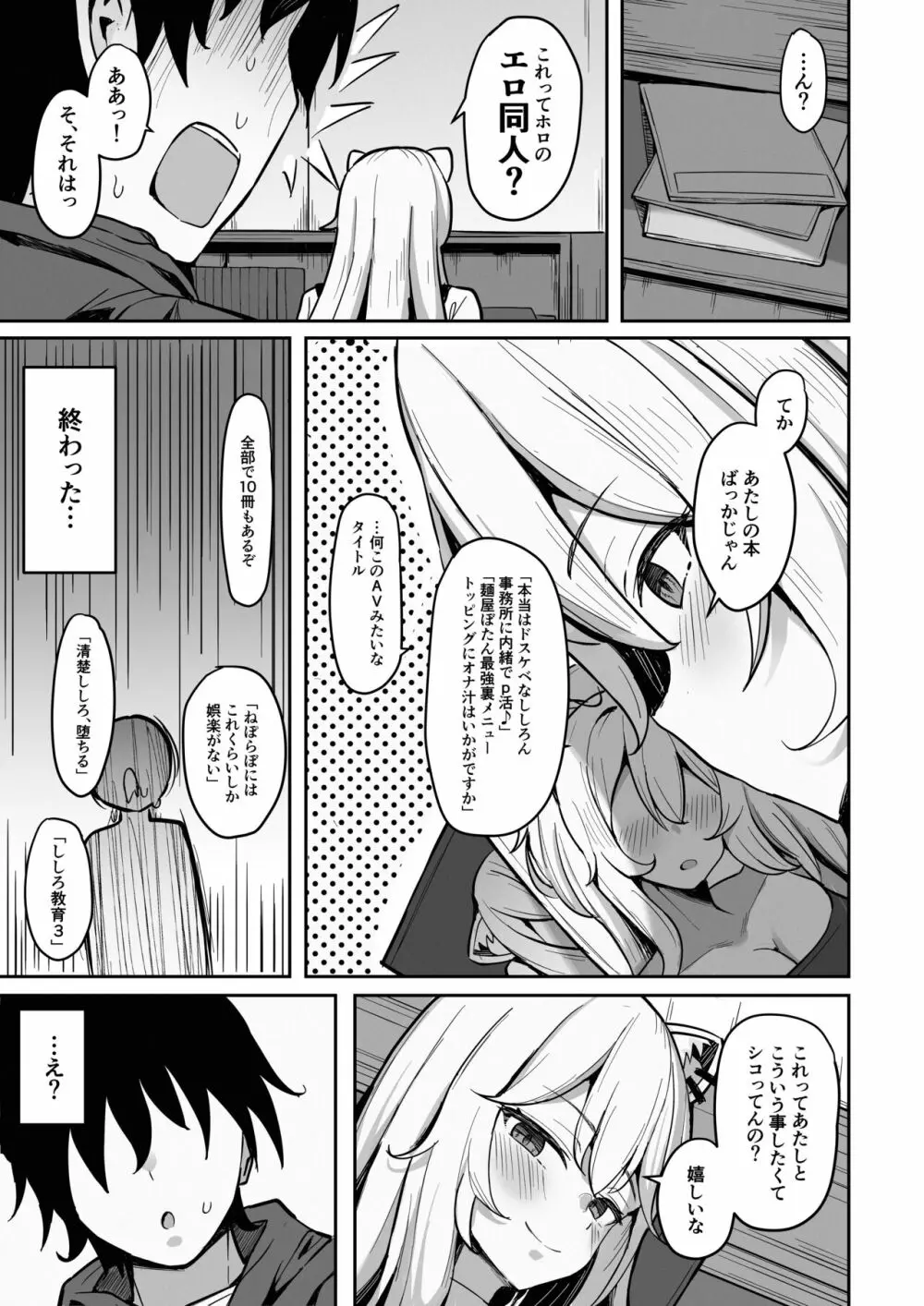 メンヘらいおん Page.4