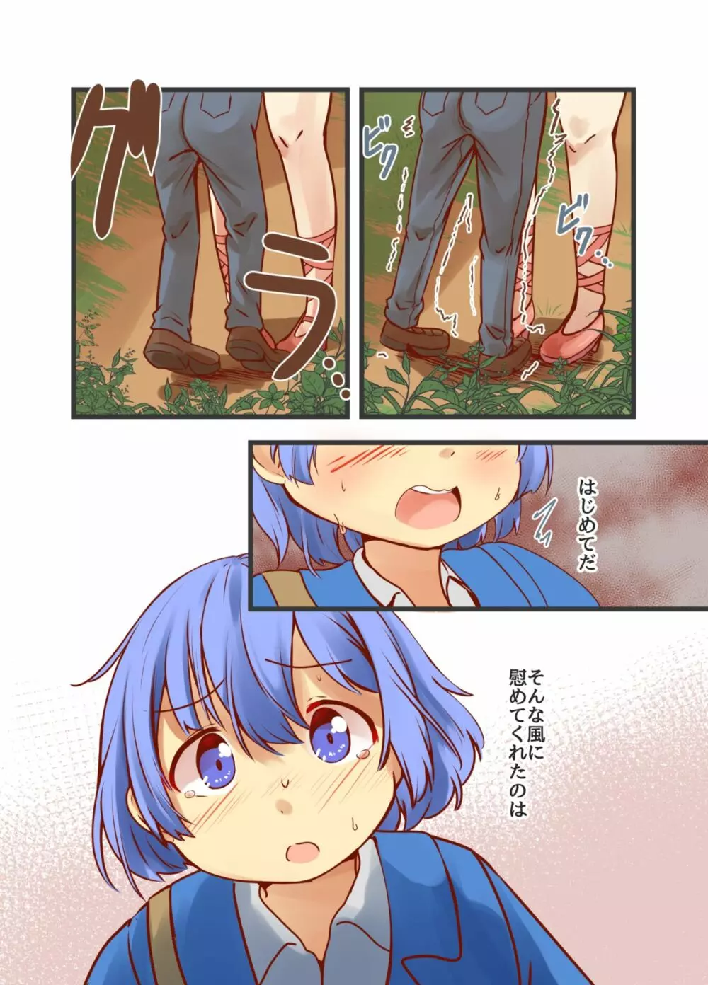 おっきい魔族お姉さんのおっぱい赤ちゃん化洗脳搾精 Page.13