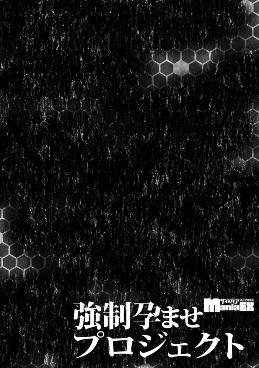 復讐NTRカンパニー【単話】1 Page.27