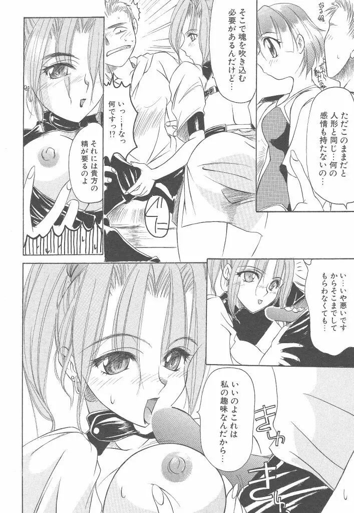 R TYPE Page.128