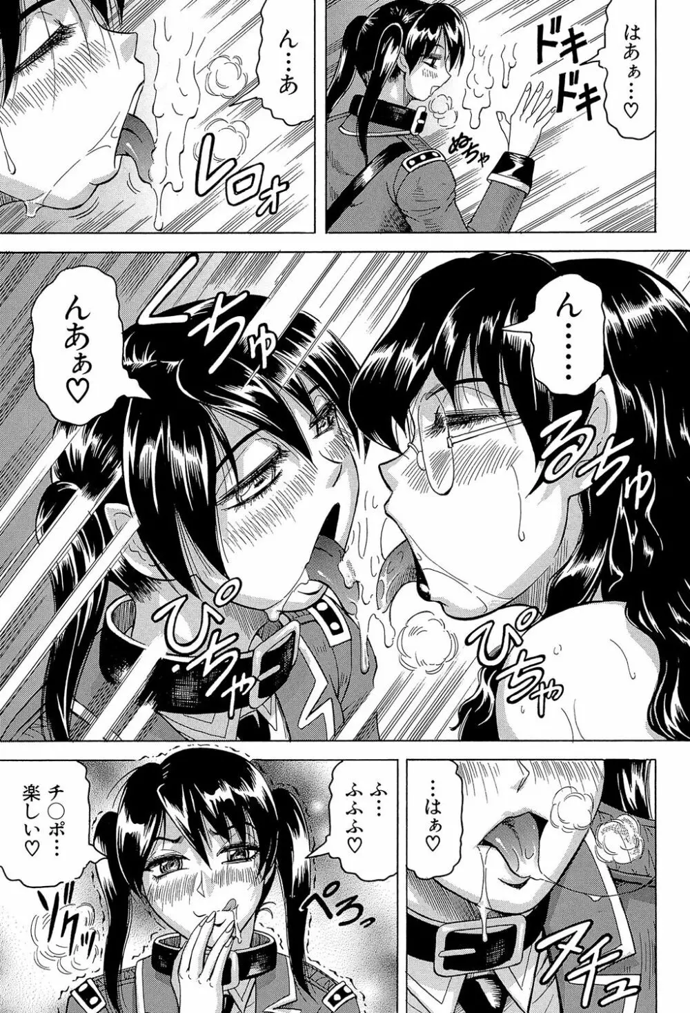 姦獄島 Page.131