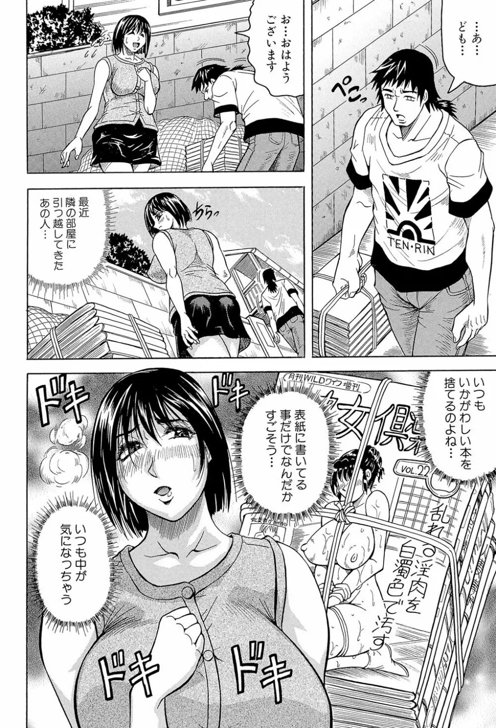 姦獄島 Page.184