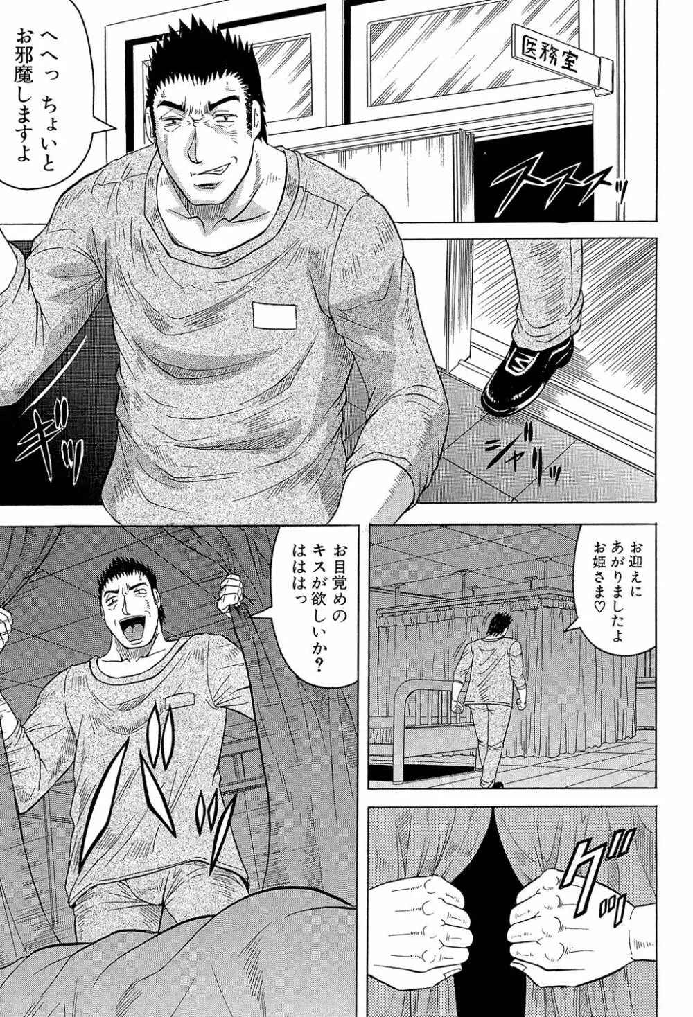 姦獄島 Page.45