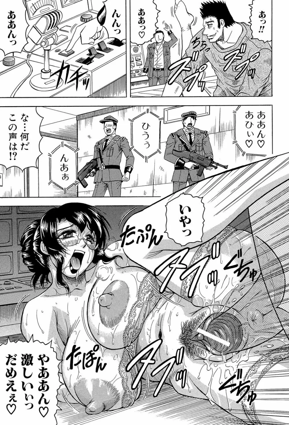 姦獄島 Page.63