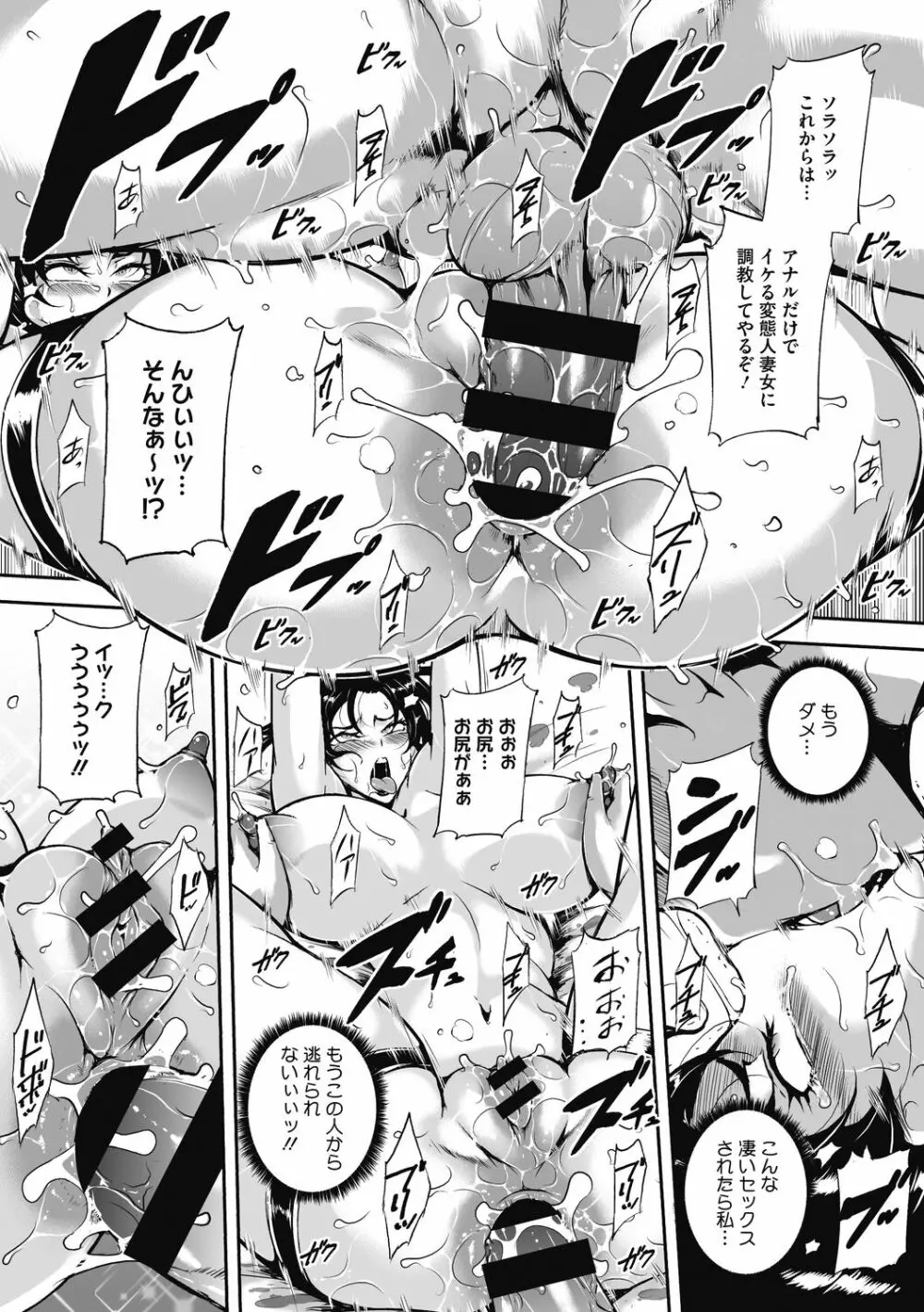 茜色に悶える人妻 Page.119