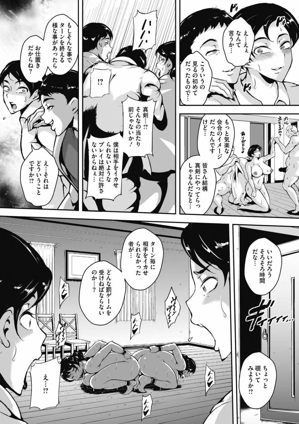 茜色に悶える人妻 Page.12