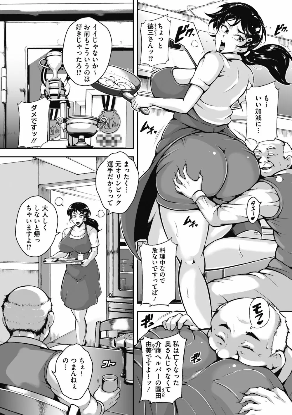 茜色に悶える人妻 Page.124