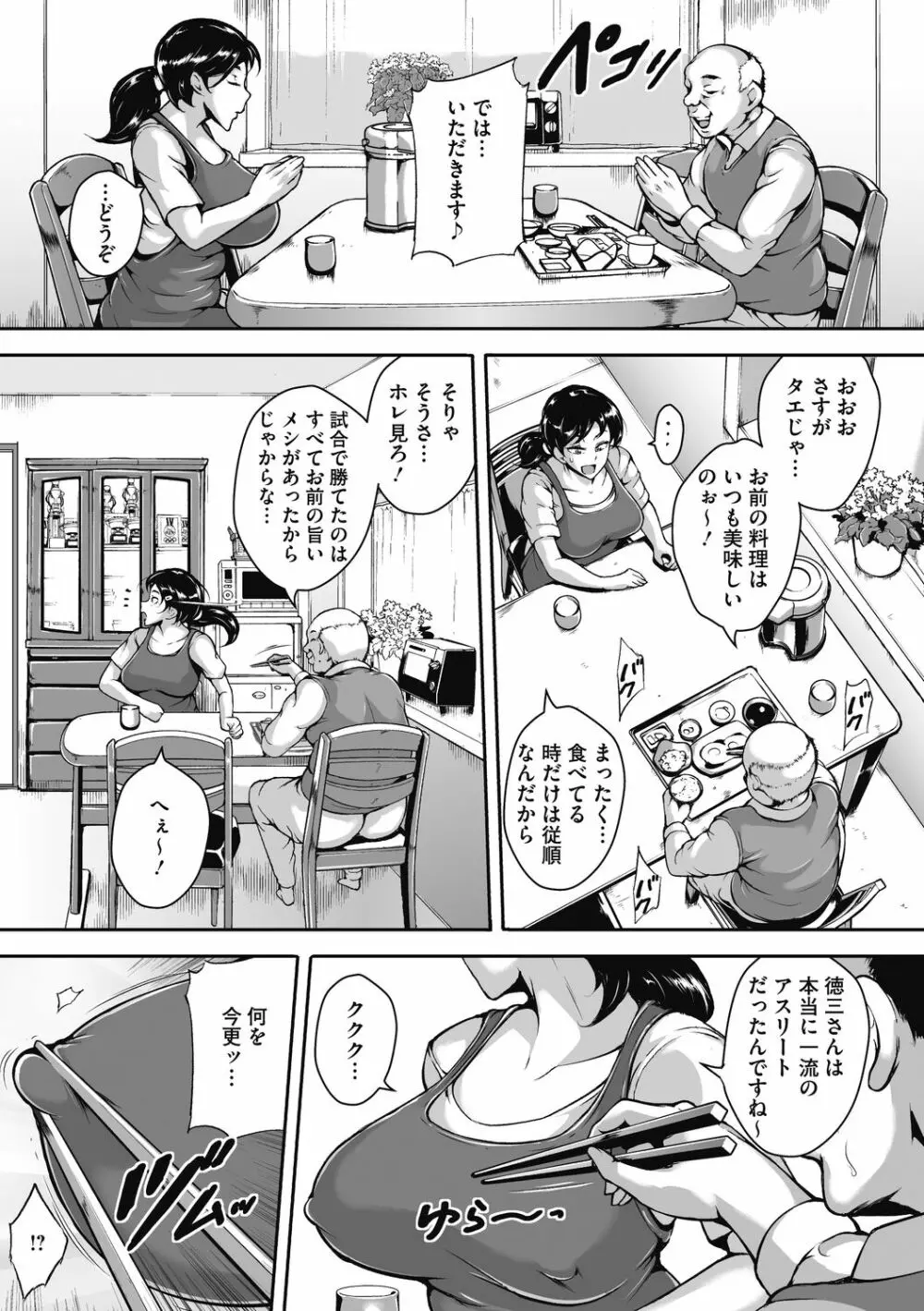 茜色に悶える人妻 Page.125