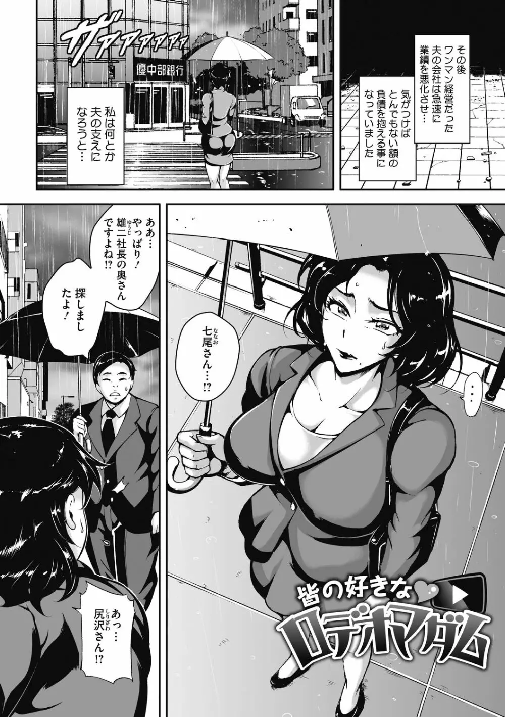 茜色に悶える人妻 Page.146