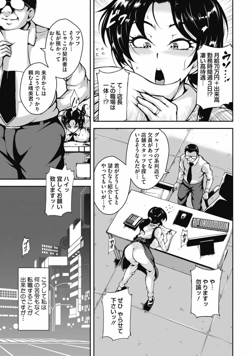 茜色に悶える人妻 Page.173