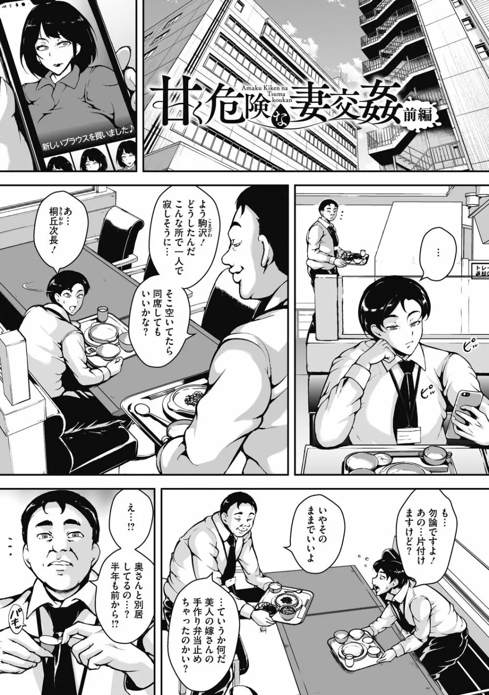 茜色に悶える人妻 Page.3