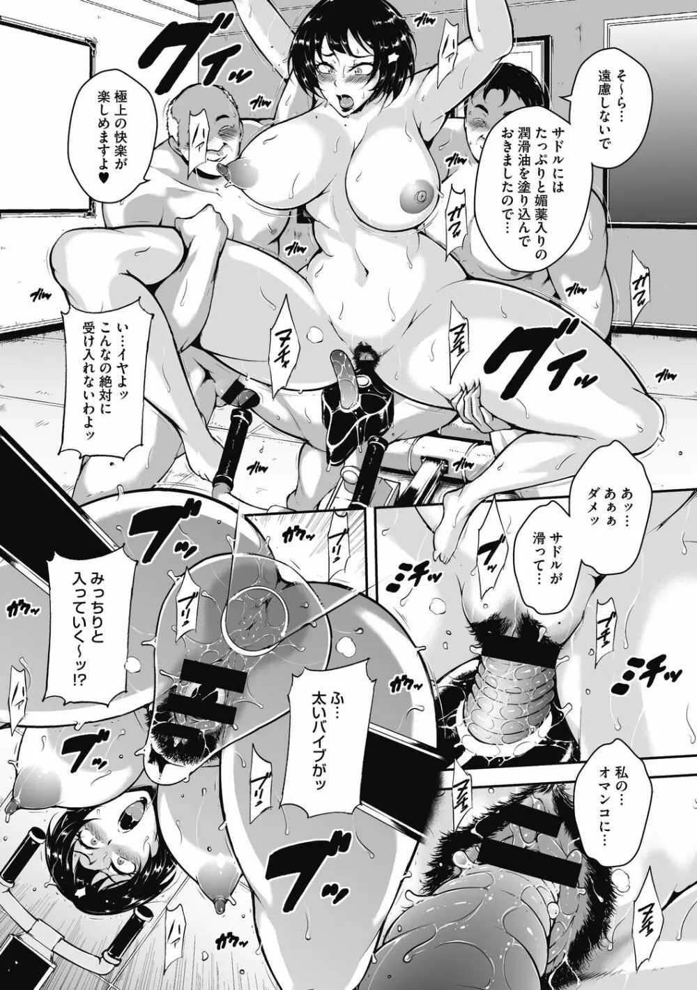 茜色に悶える人妻 Page.38