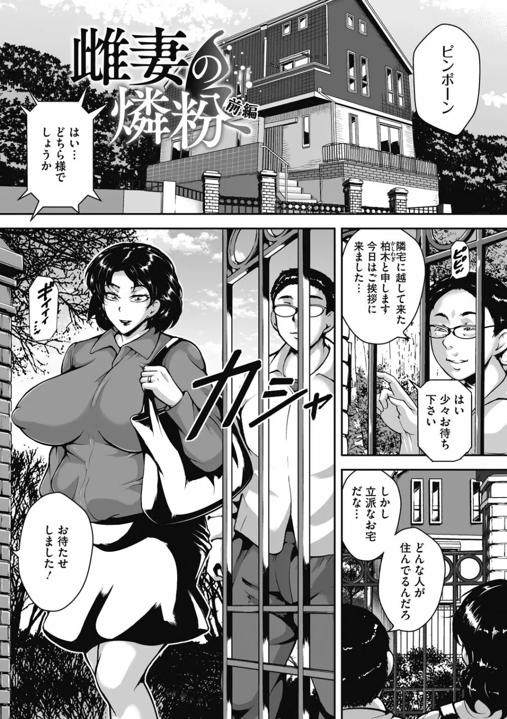 茜色に悶える人妻 Page.75