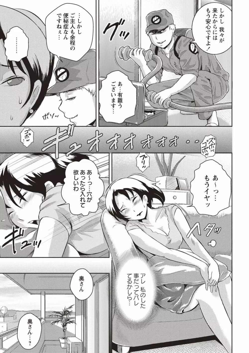 エロBBA♡ドスケベ派宣言 Page.182