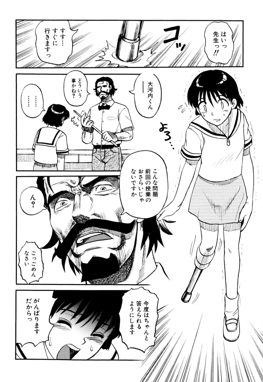 淫虐監獄島 Page.106