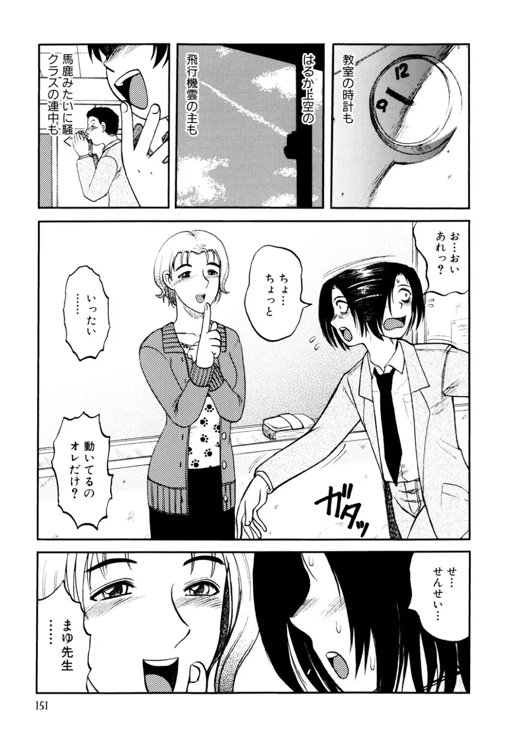 淫虐監獄島 Page.153