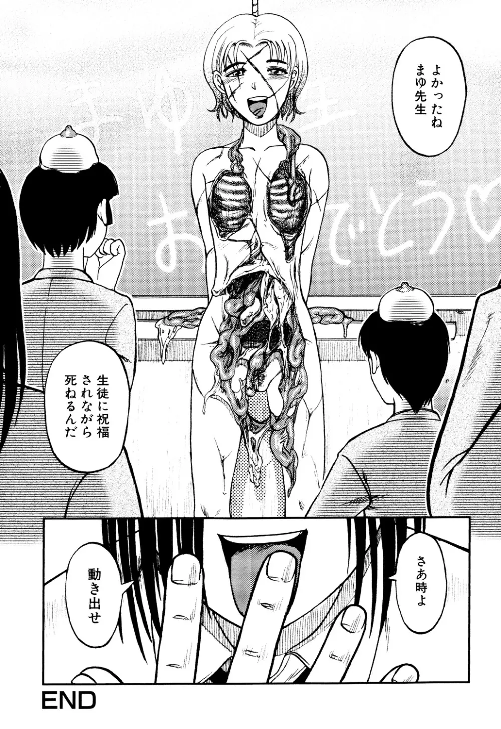 淫虐監獄島 Page.166