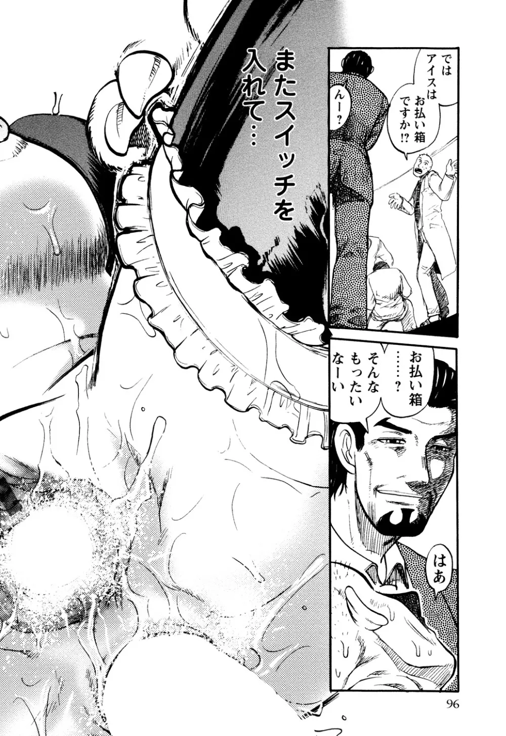 淫虐監獄島 Page.98