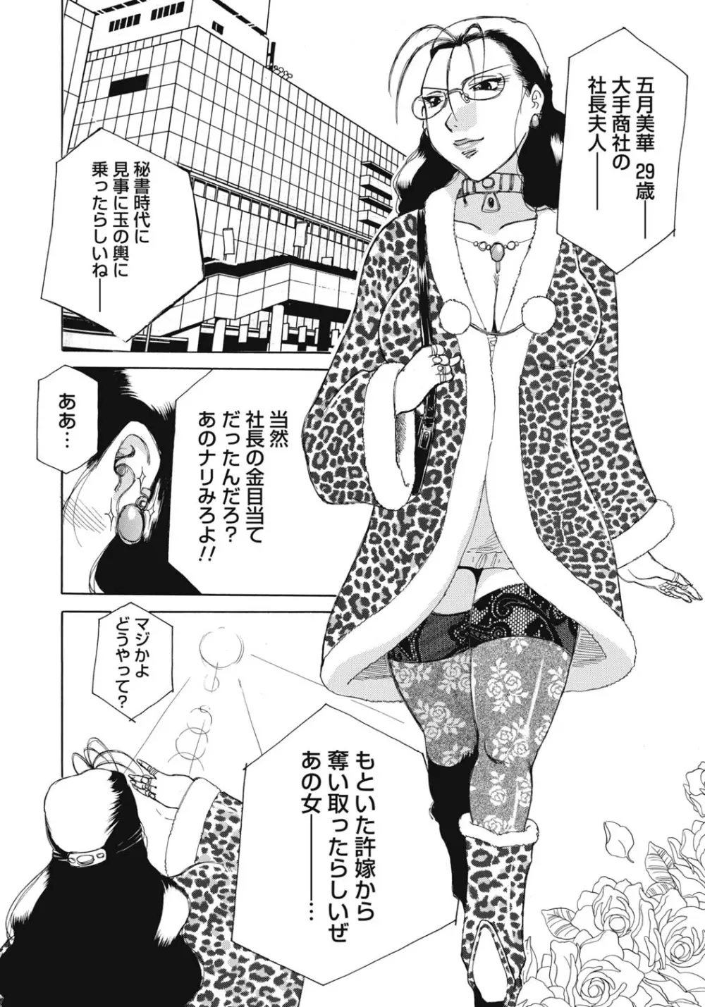 淫宴玩具姫嬲り Page.125