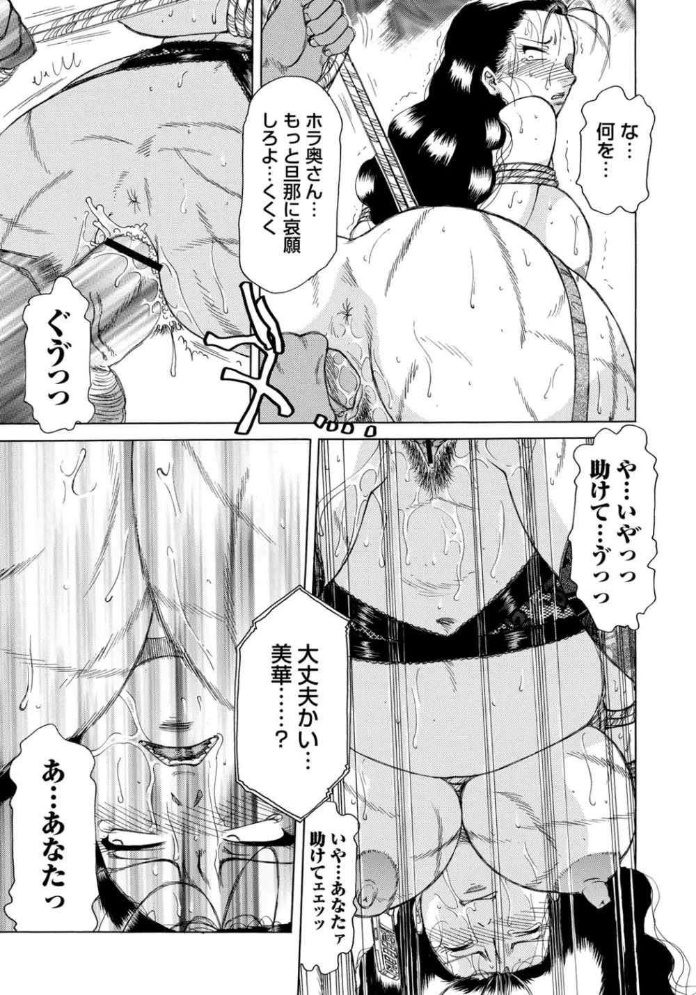 淫宴玩具姫嬲り Page.148