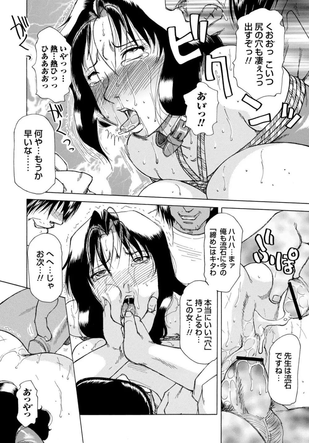 淫宴玩具姫嬲り Page.165
