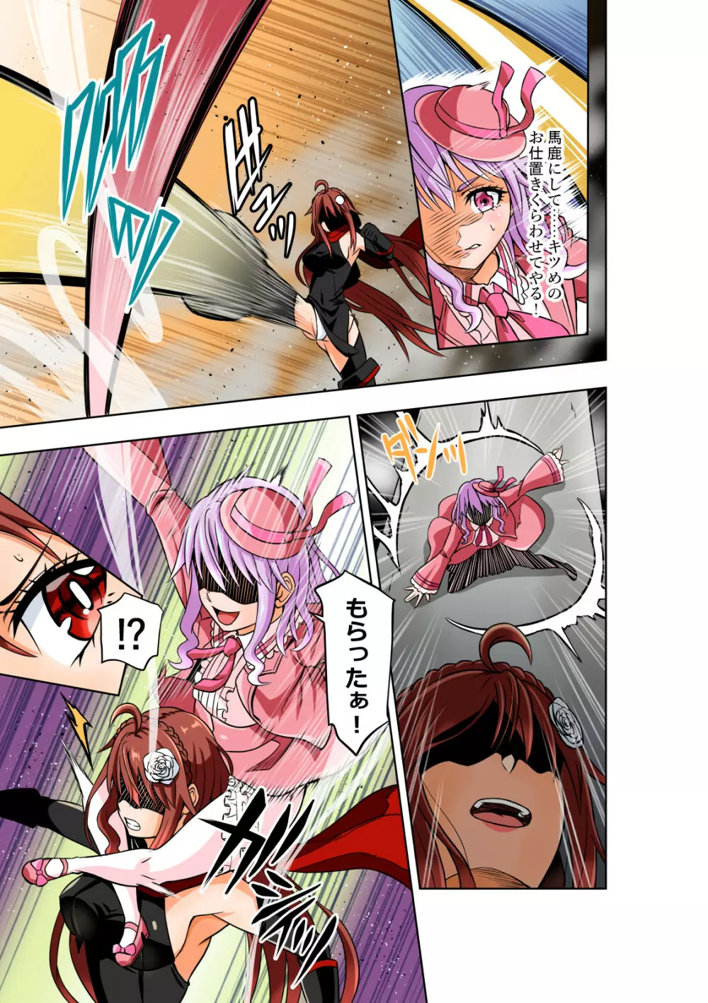 BOUNTY HUNTER GIRL vs VIOLENCE LOLITA2 Page.6