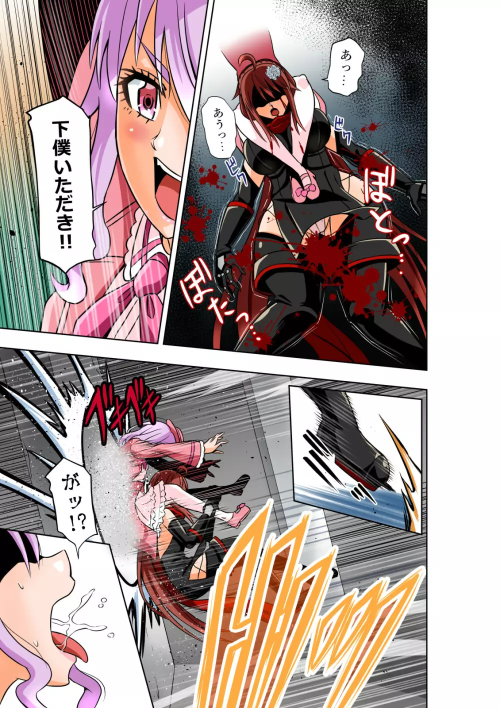 BOUNTY HUNTER GIRL vs VIOLENCE LOLITA2 Page.8