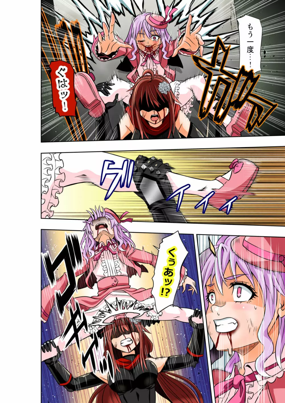 BOUNTY HUNTER GIRL vs VIOLENCE LOLITA2 Page.9