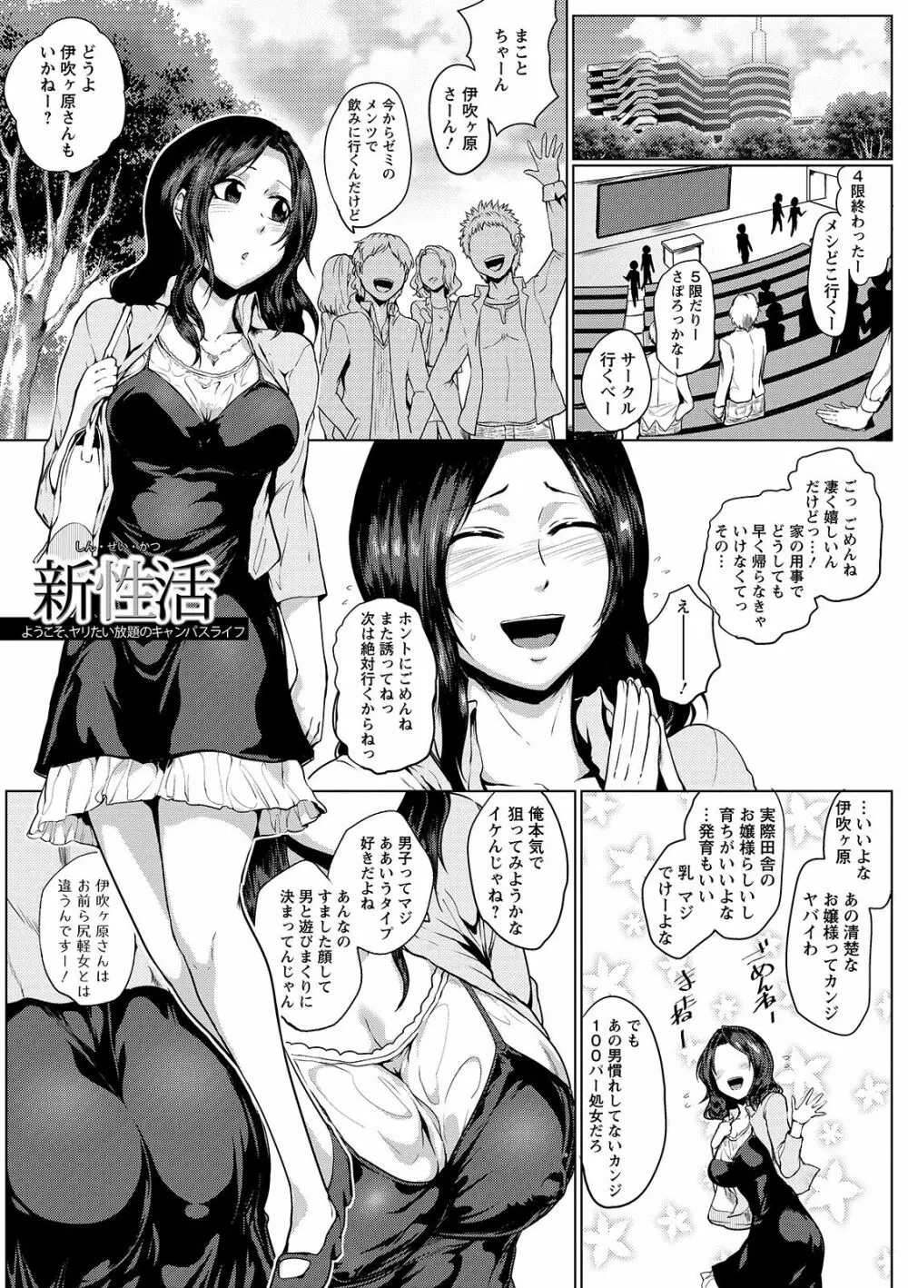 辱めの乱 種付け獄悶子宮イキ廻し Page.115