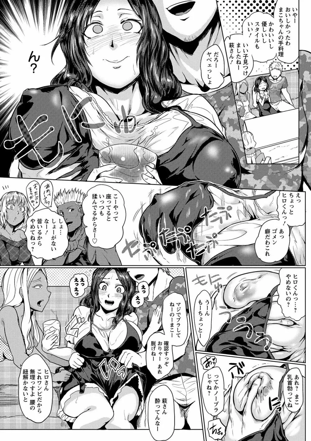 辱めの乱 種付け獄悶子宮イキ廻し Page.121