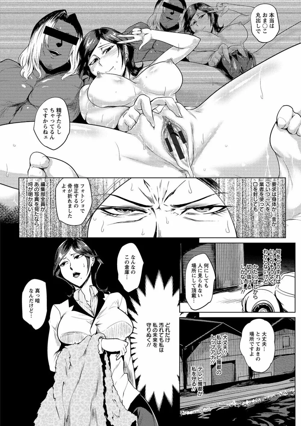 辱めの乱 種付け獄悶子宮イキ廻し Page.140