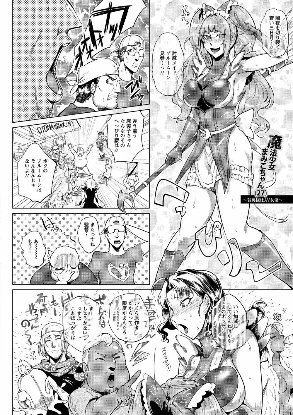 辱めの乱 種付け獄悶子宮イキ廻し Page.160