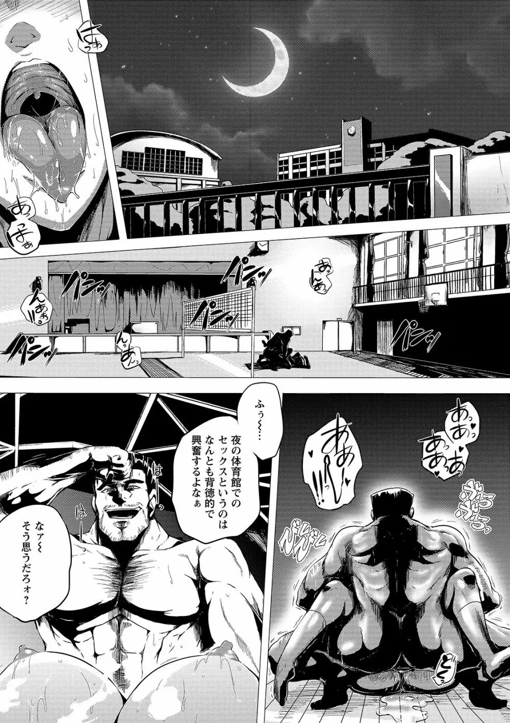 辱めの乱 種付け獄悶子宮イキ廻し Page.181