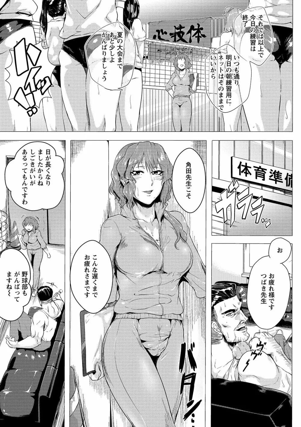 辱めの乱 種付け獄悶子宮イキ廻し Page.183