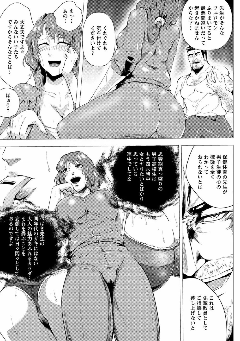 辱めの乱 種付け獄悶子宮イキ廻し Page.185