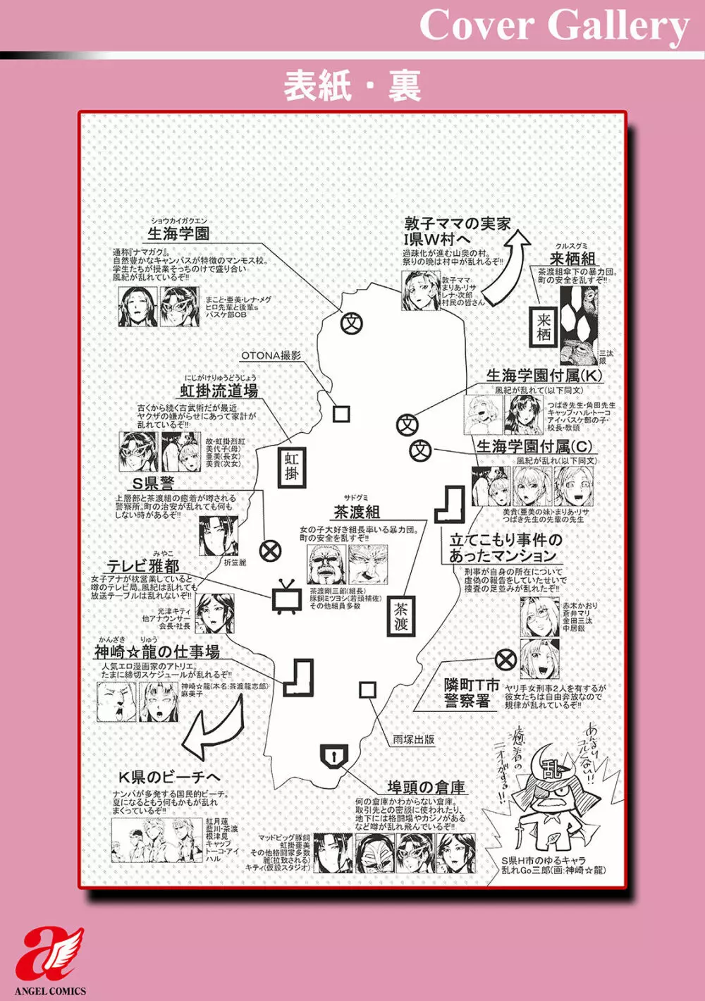 辱めの乱 種付け獄悶子宮イキ廻し Page.211